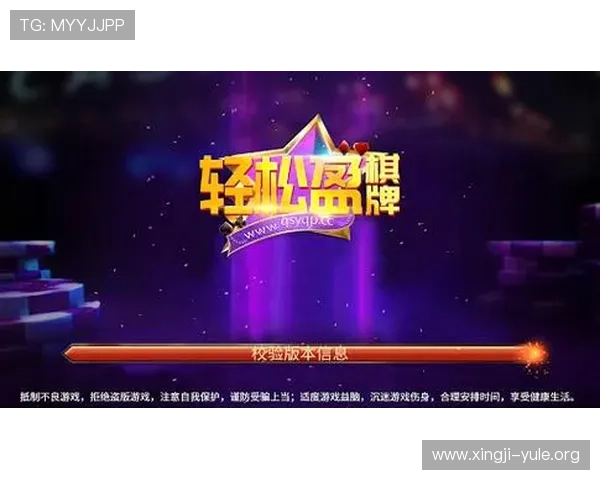 乐天娱乐棋牌最新版本上线，丰富游戏内容和优质服务助你轻松赢取丰厚奖励